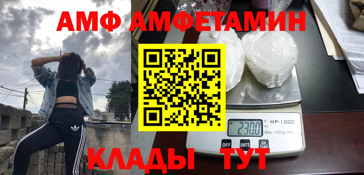 АМФЕТАМИН Розовый  АМФ  Красноуфимск  Вход с VPN 