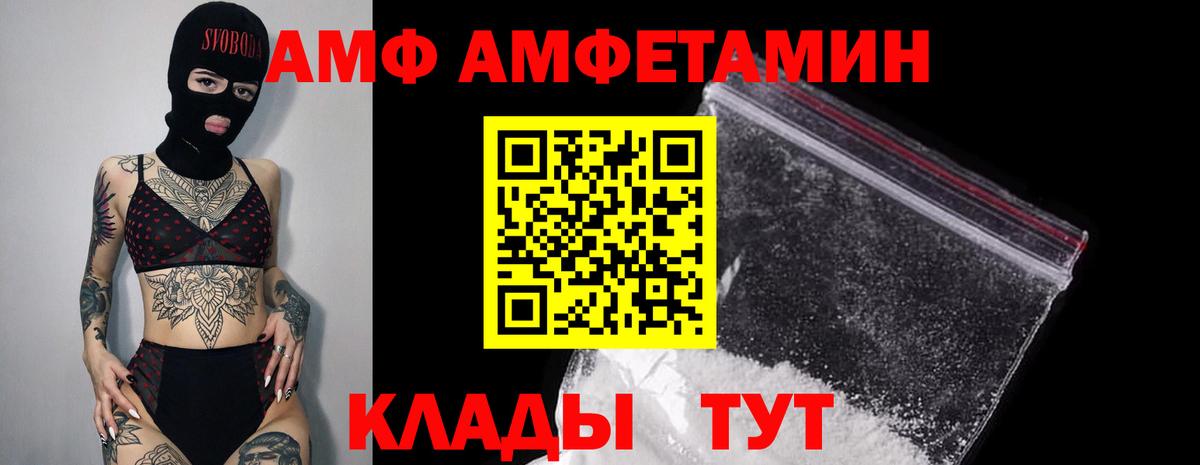 Амфетамин Premium Красноуфимск