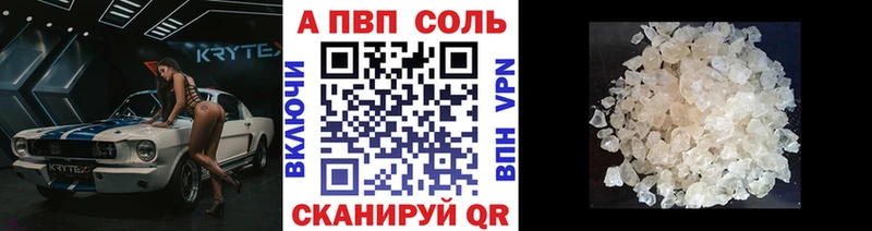 А ПВП СК  hydra ссылки  Красноуфимск  купить  
