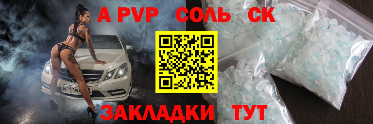 APVP крисы CK  Вход с VPN  A-PVP VHQ  APVP СК КРИС  Красноуфимск 