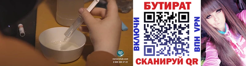 Бутират BDO 33%  мега ссылка  Красноуфимск  купить  цена 
