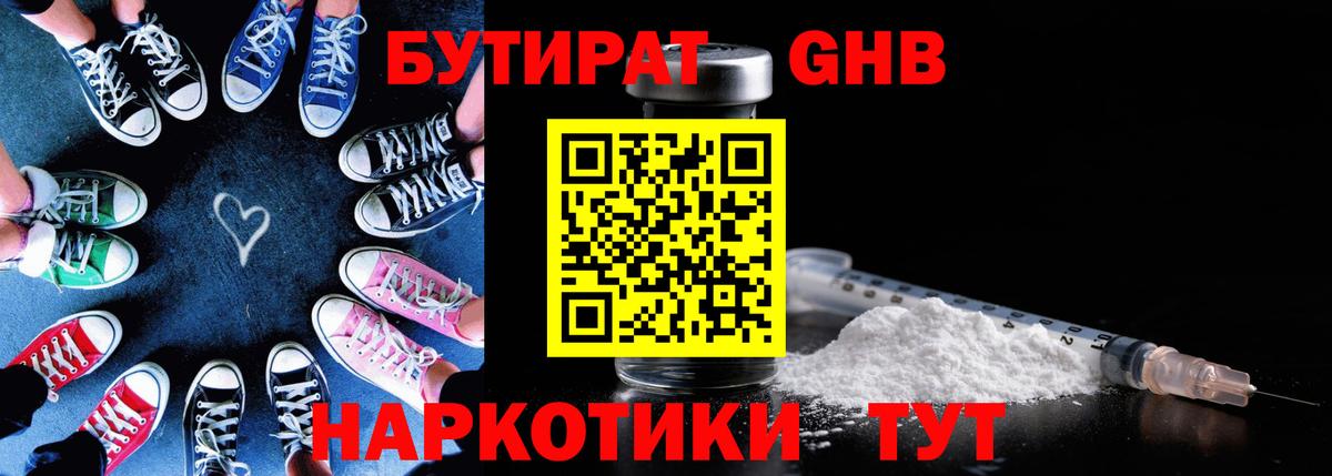 Красноуфимск  Бутират  Вход с VPN  Бутират вода 