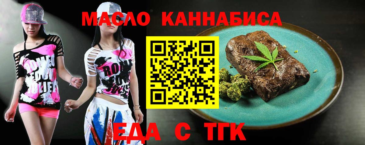 Красноуфимск  Canna-Cookies конопля  Вход с VPN 