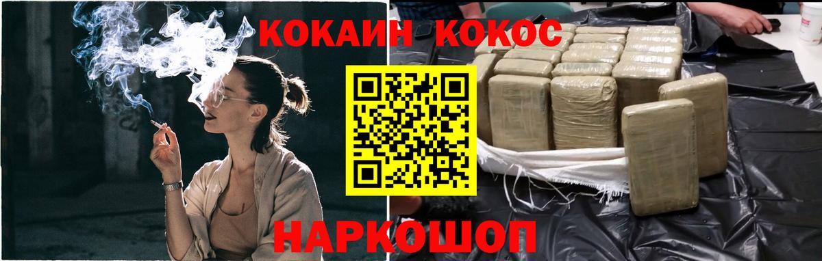 КОКАИН Боливия  цена наркотик  Красноуфимск  Вход с VPN  COCAIN FishScale 