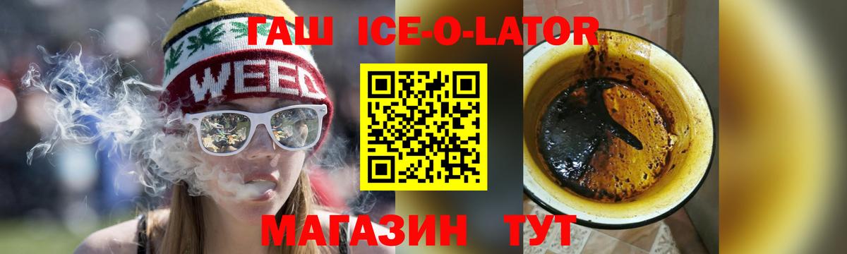 ГАШ убойный Красноуфимск