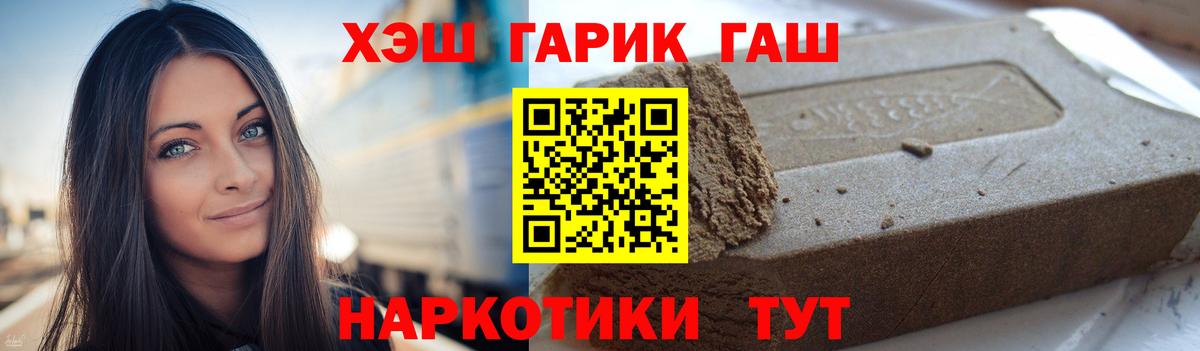 ГАШИШ индика сатива  Вход с VPN  Красноуфимск  ГАШИШ 40% ТГК 