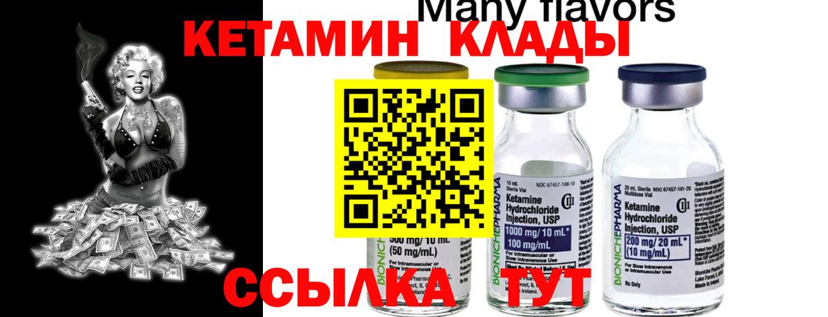 Кетамин ketamine Красноуфимск