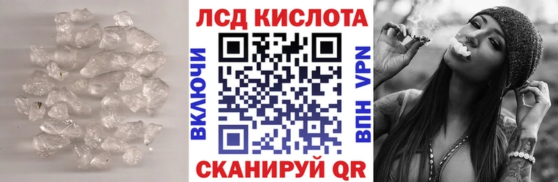 ЛСД экстази кислота Красноуфимск