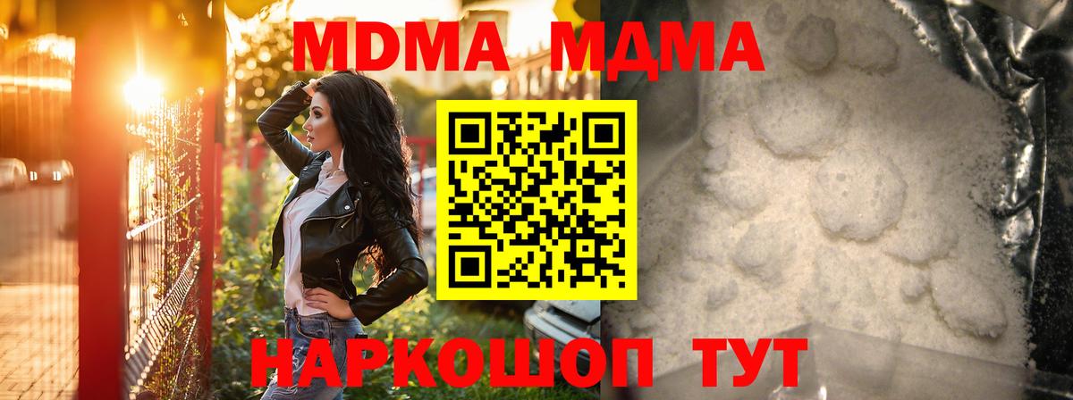 MDMA Molly  Вход с VPN  MDMA  МДМА crystal  Красноуфимск 