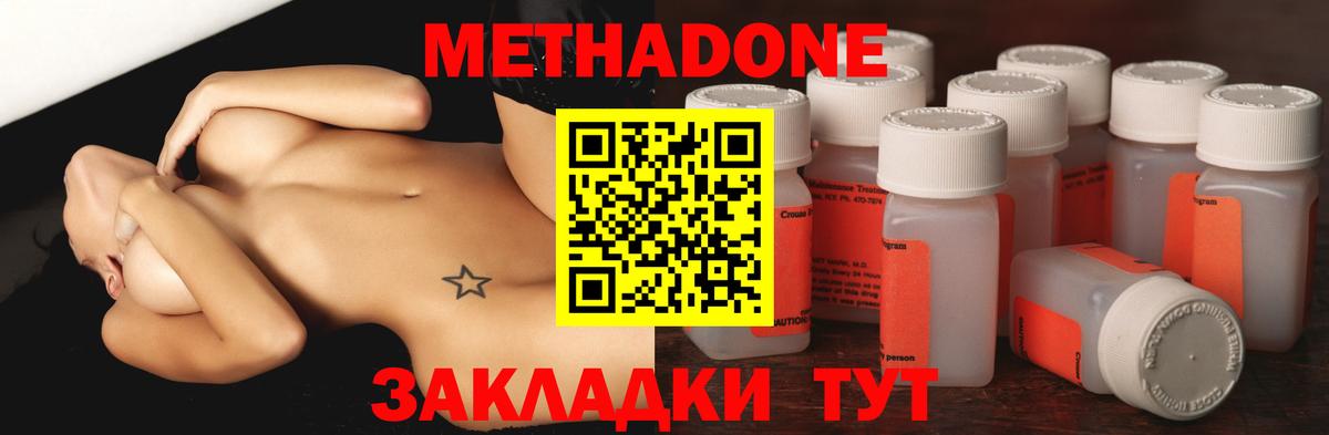 мега сайт  МЕТАДОН methadone  Вход с VPN  Красноуфимск 