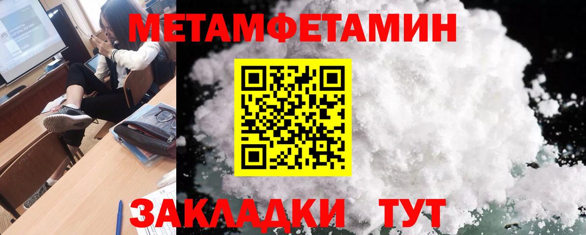МЕТАМФЕТАМИН витя  Вход с VPN  МЕТАМФЕТАМИН витя  Красноуфимск 