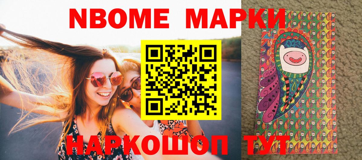 Наркотические марки 1,5мг Красноуфимск
