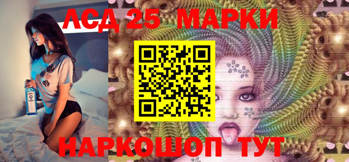 Наркотические марки 1,5мг  Марки 25I-NBOMe  Красноуфимск  Вход с VPN  Наркотические марки 1,5мг 