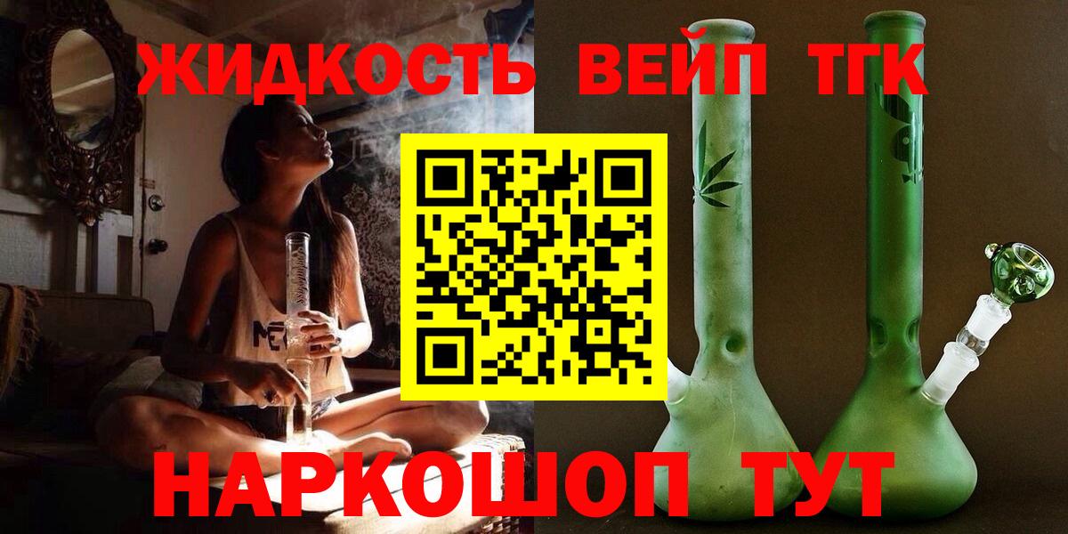 Красноуфимск  ТГК жижа  Вход с VPN 